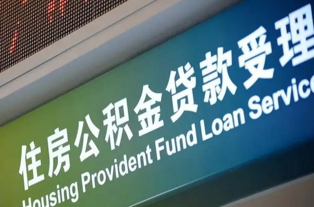 玉林提公积金找黄牛可靠吗（提公积金找黄牛可靠吗安全吗）